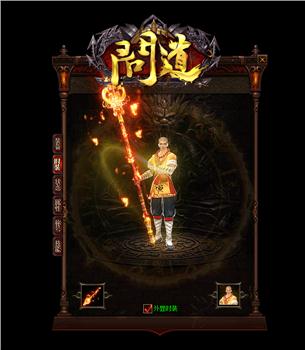 金凤天龙八部私服