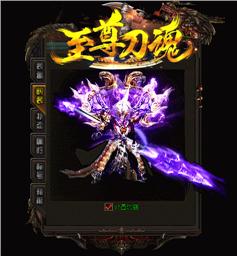 私服天龙八部护身
